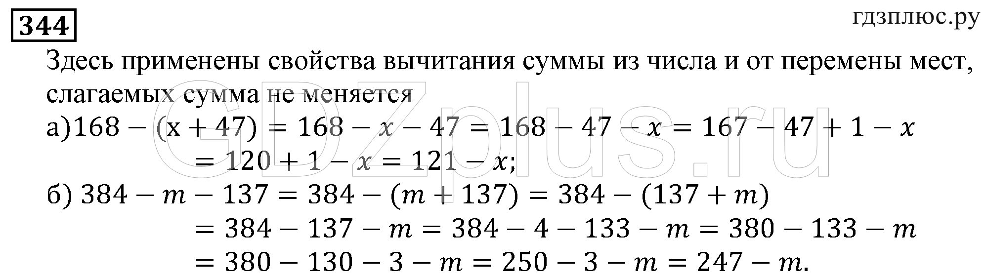 Математика 5 класс виленкин 5.519