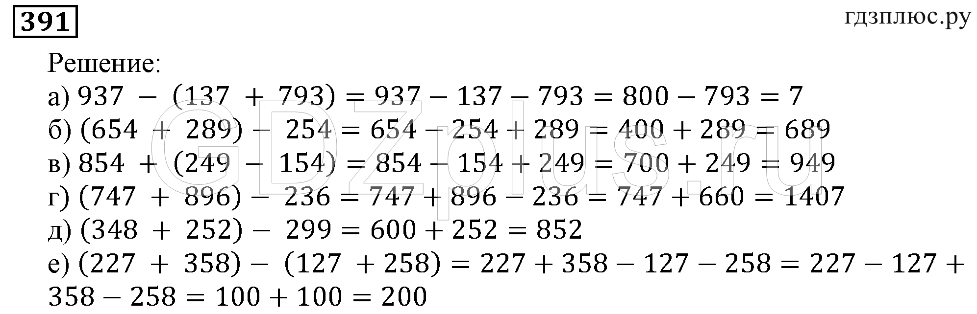Математика 5 класс виленкин 2023 5.538
