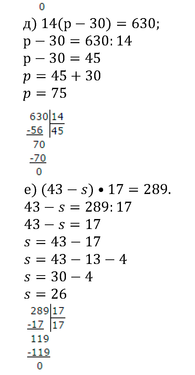 3 16 12 разделить 5. Как сделать проверку примера 524-176равно358.