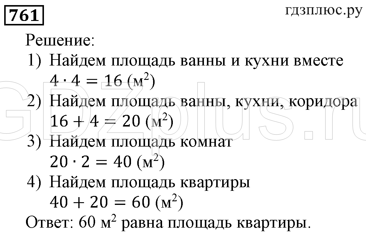 >Математика Виленкин 5 класс 1849