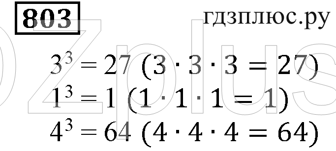 ></img>Математика Виленкин 5 класс 1849