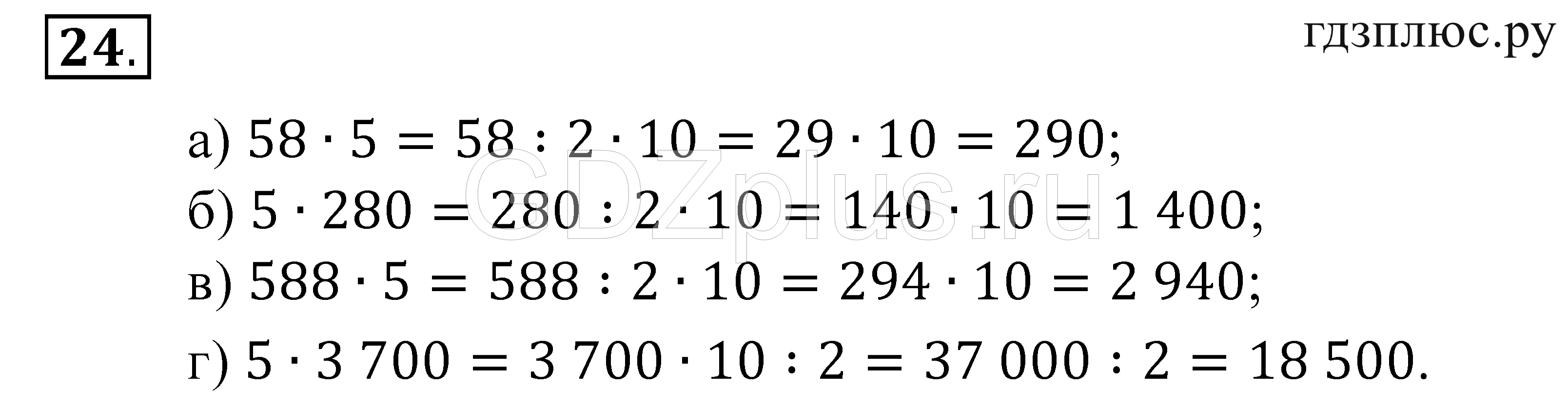 Математика номер п 87