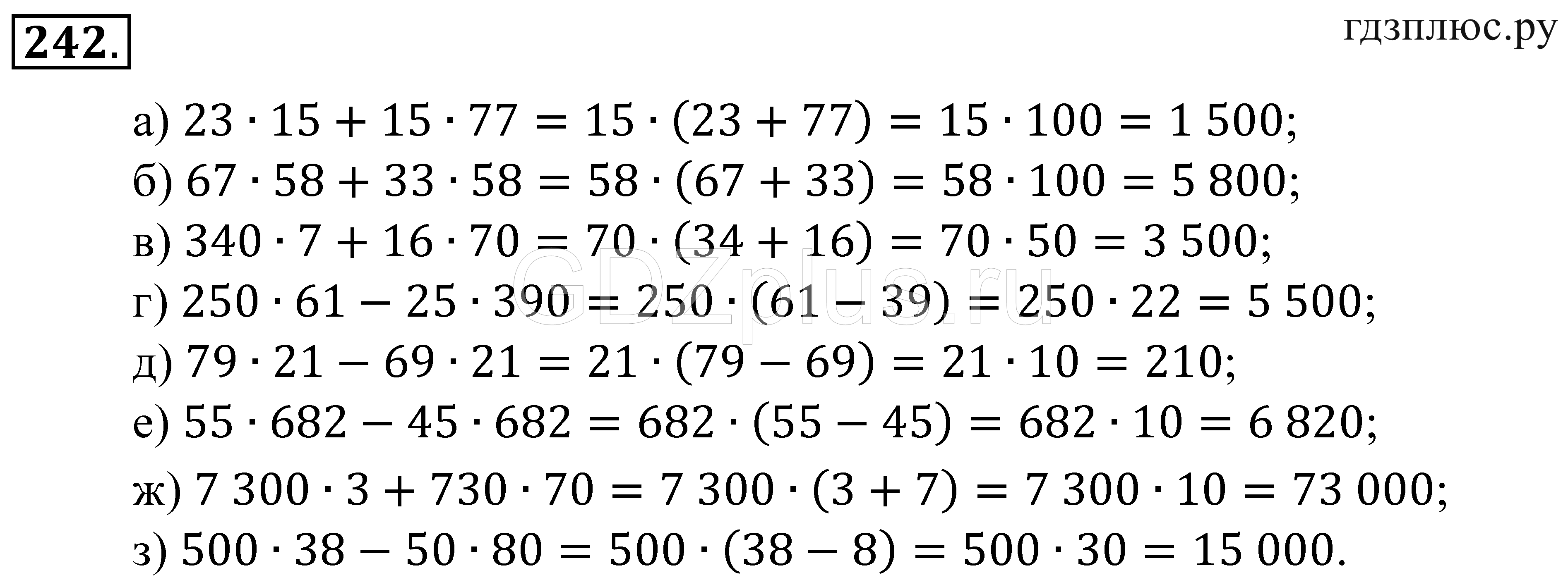 Примеры для 5 класса по математике