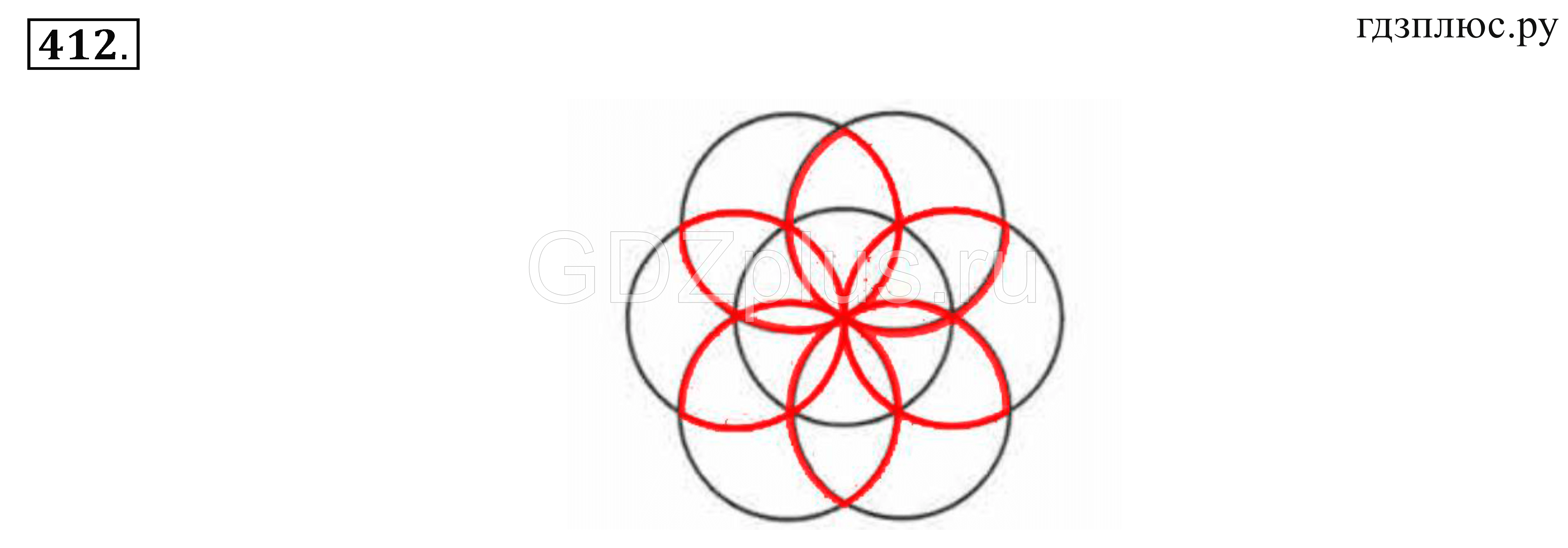 Рисунок с помощью циркуля 5 класс математика