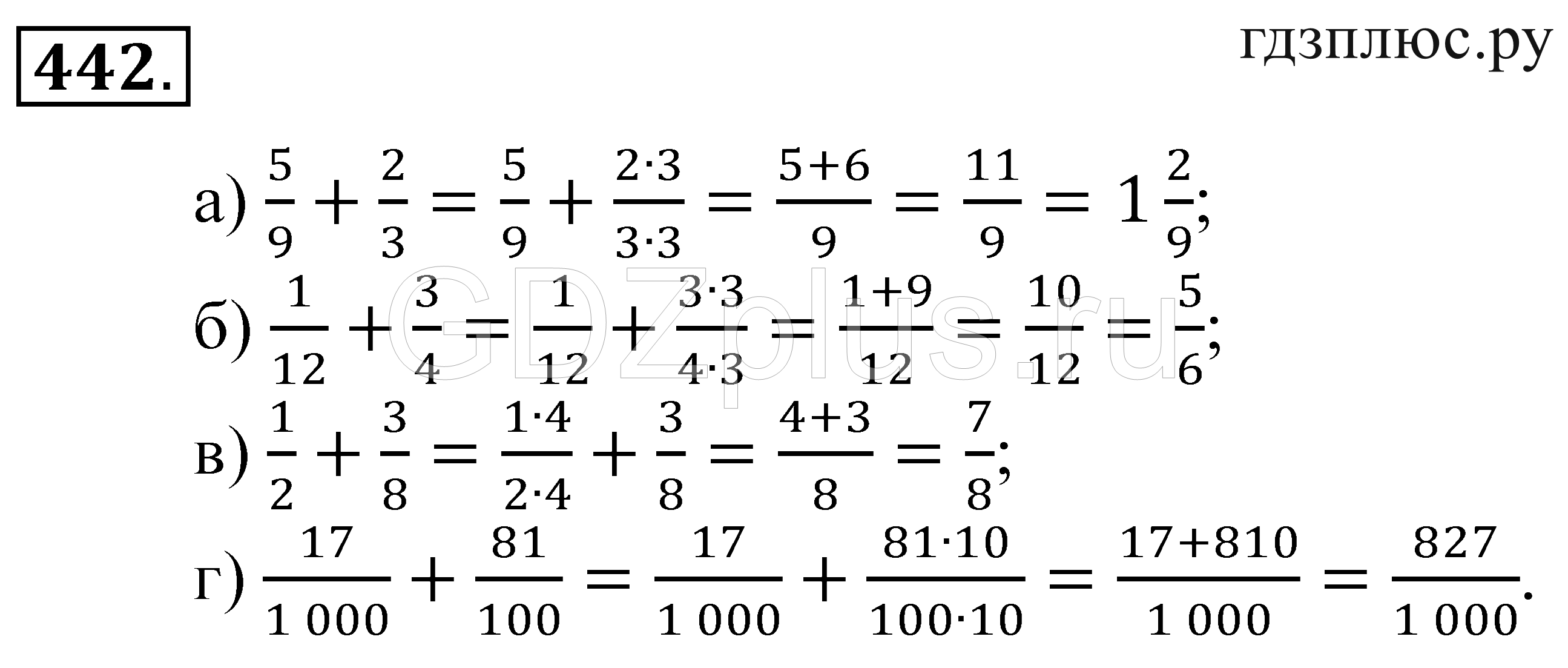 Математика 5 упр 6.131