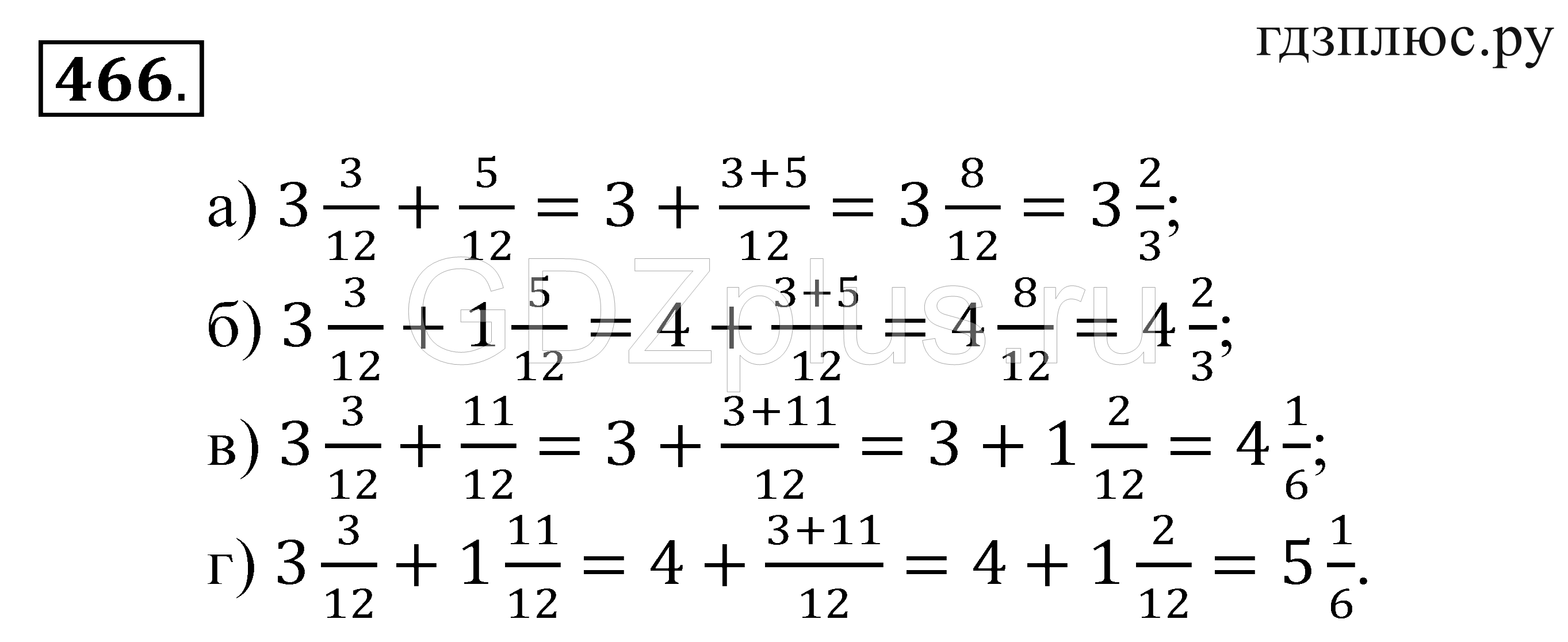 Математика 5 класс стр 127 номер 6.252