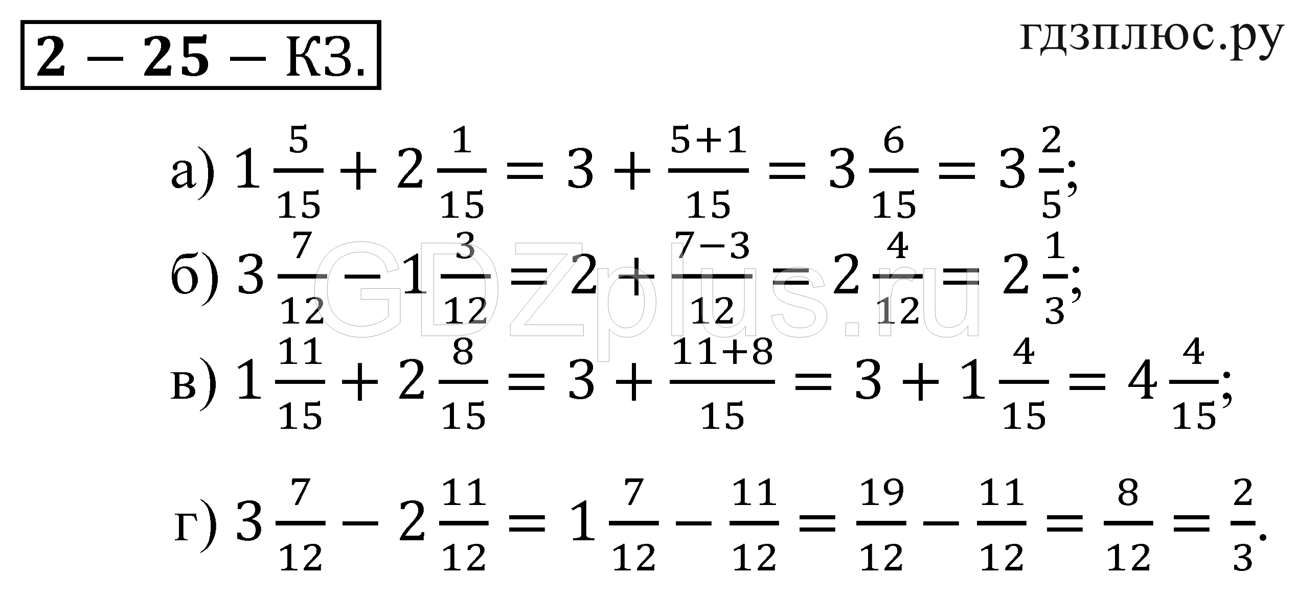 Математика 5 смешанные числа самостоятельная работа