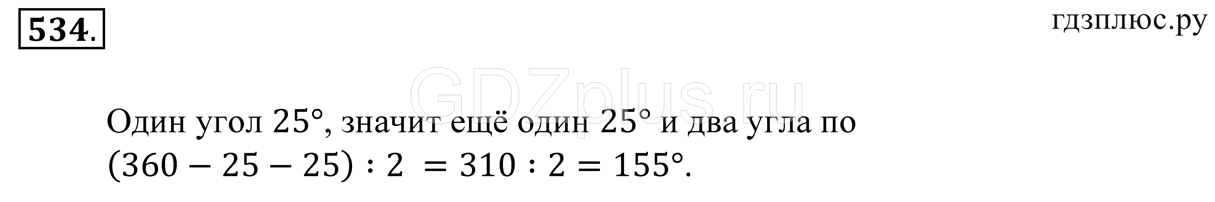 >Математика Зубарева 5 класс Работа №9