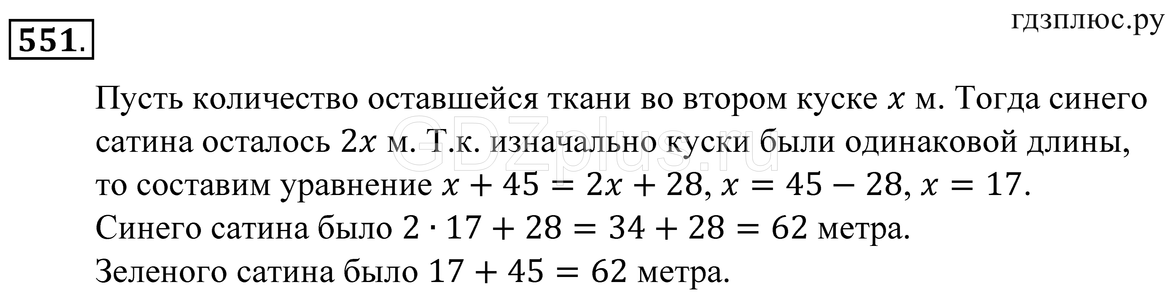 Математика 5 класс номер 933. Геометрия номер 551. Геометрия 8 класс номер 551 б стр 143.