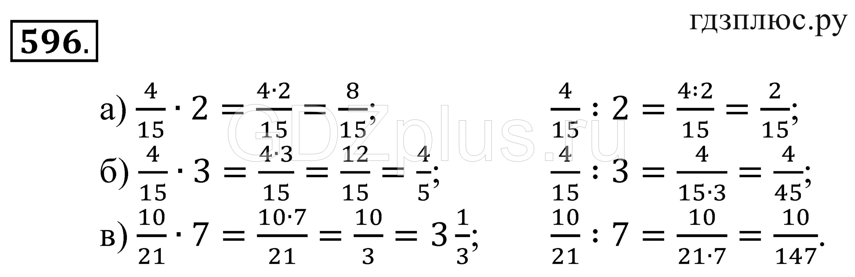 Математика номер 1 136