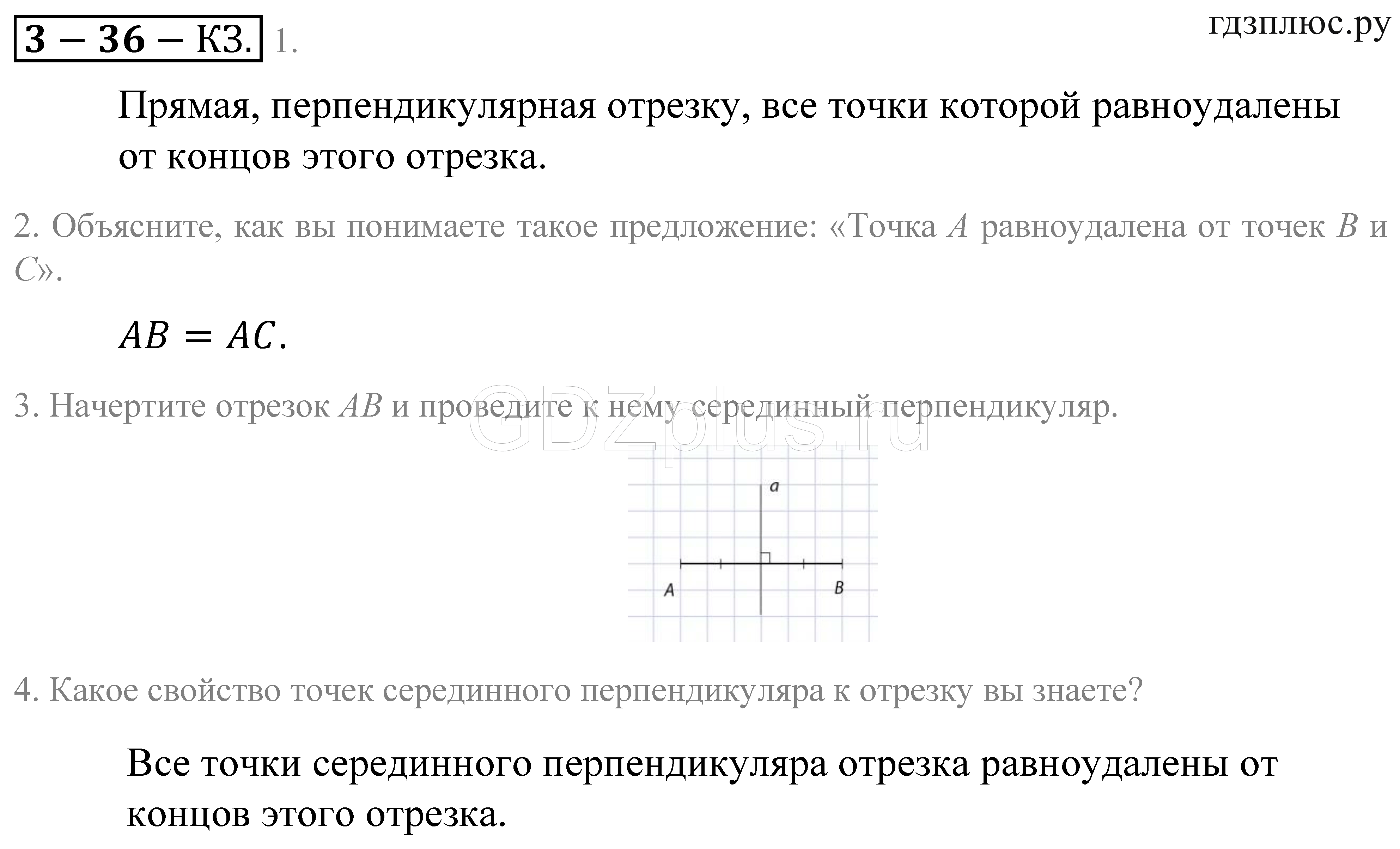 ></img>Математика Зубарева 5 класс Работа №9