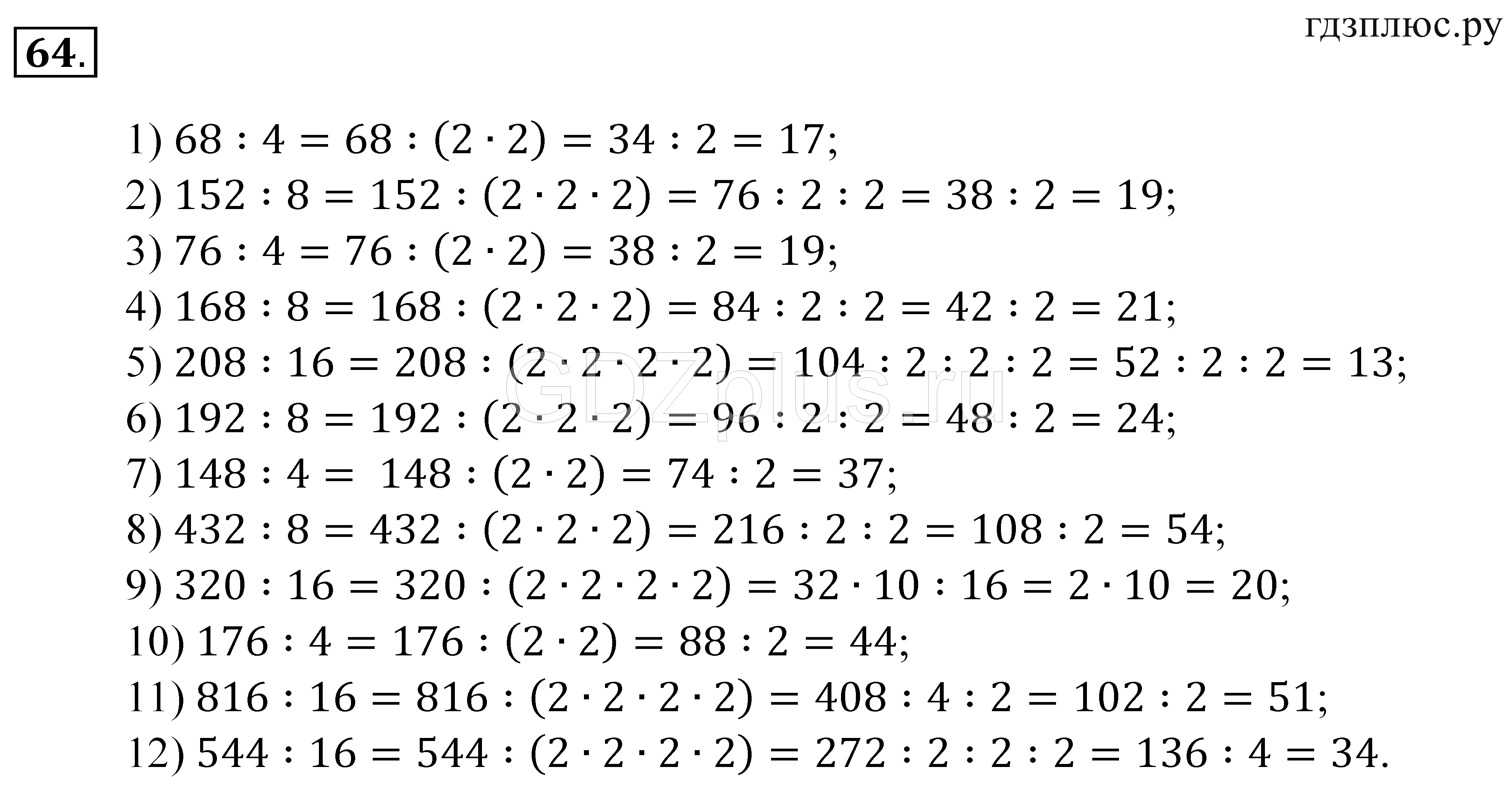 Математика 5 класс примеры