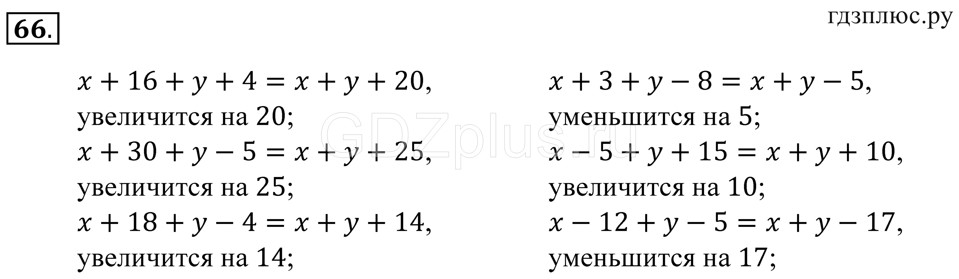 ></img>Математика Зубарева 5 класс Работа №9