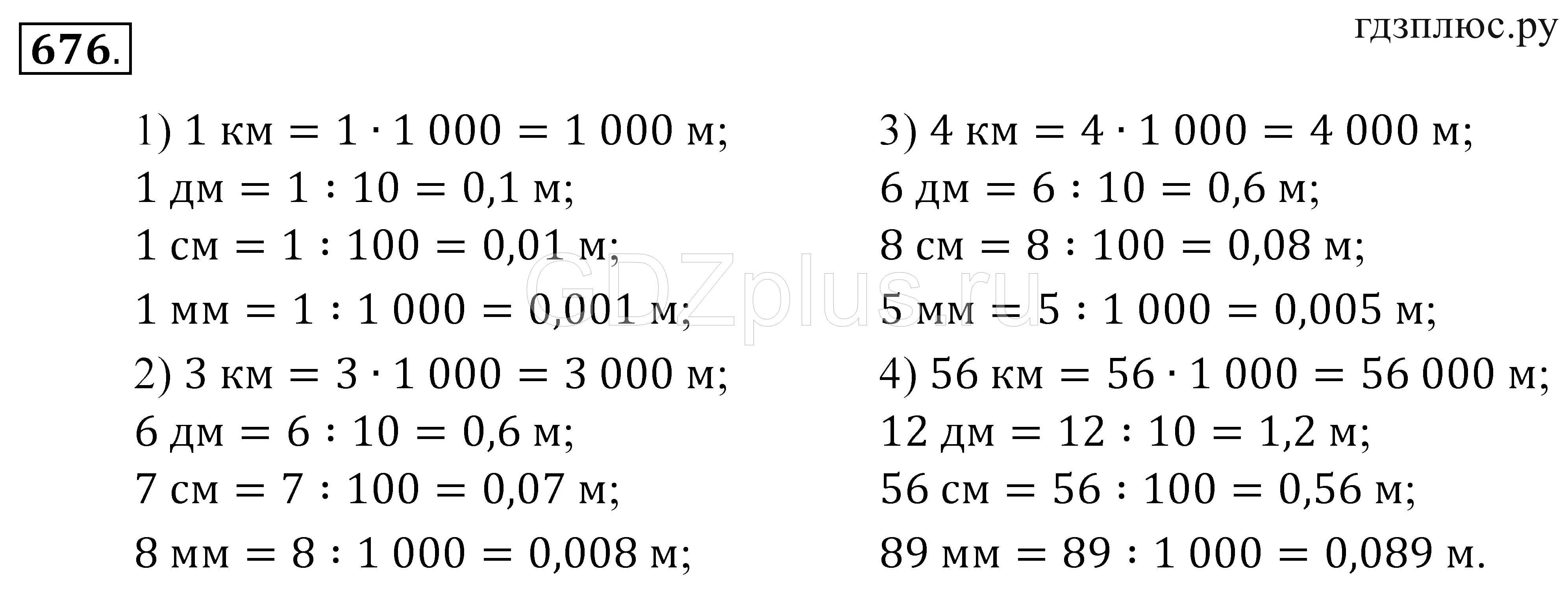 Ответы по математике 5 класс фото