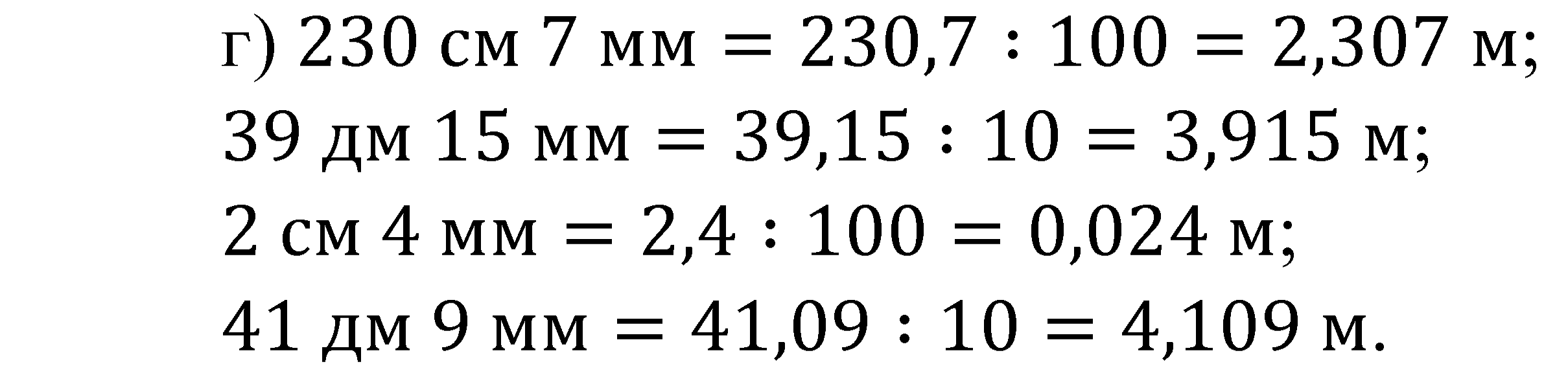 >Математика Зубарева 5 класс Работа №9