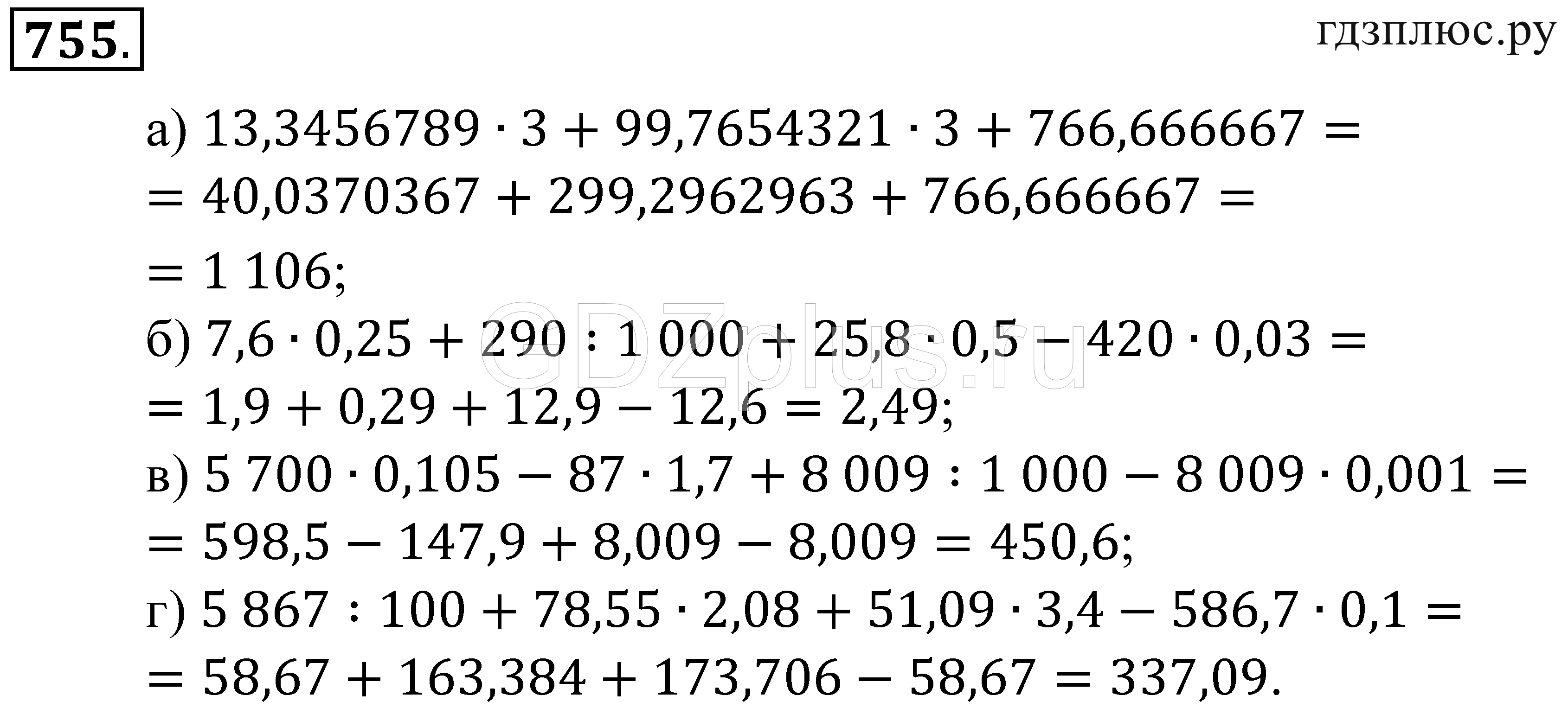 Математика Зубарева Мордкович номер 755