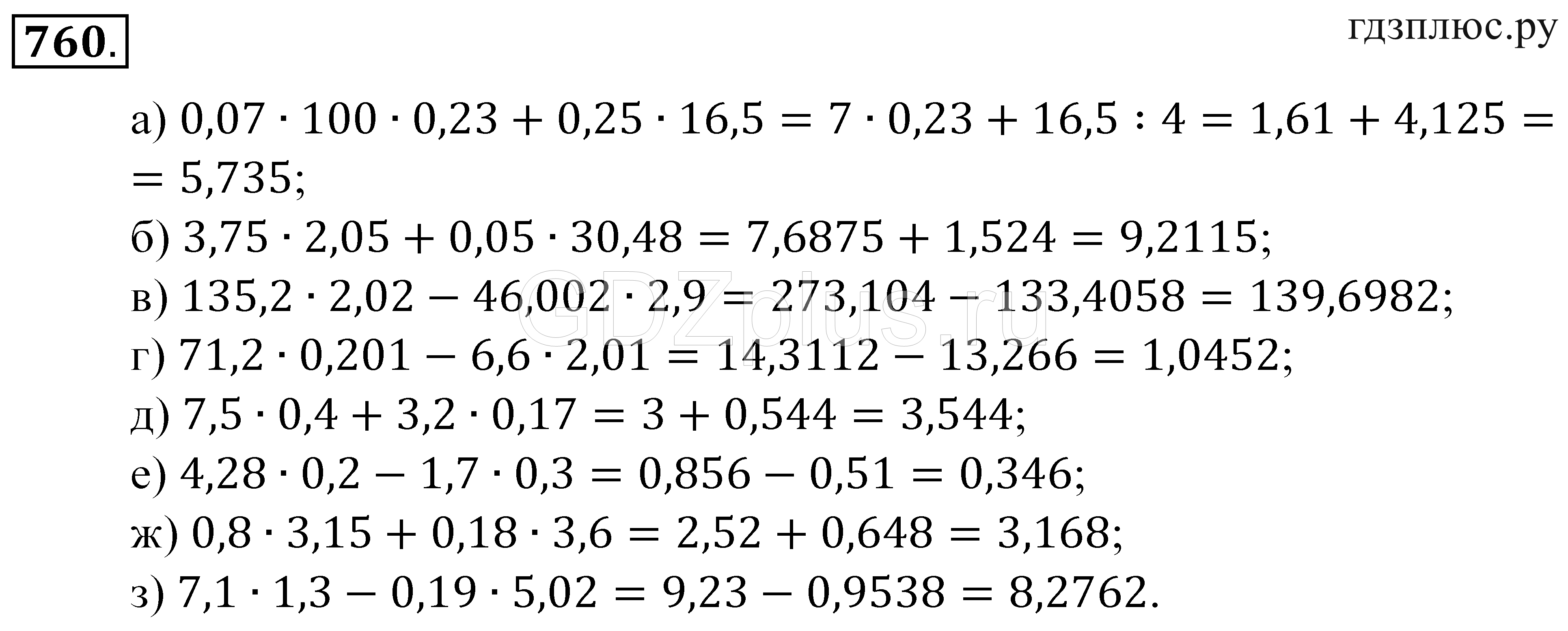Математика 5 1 118