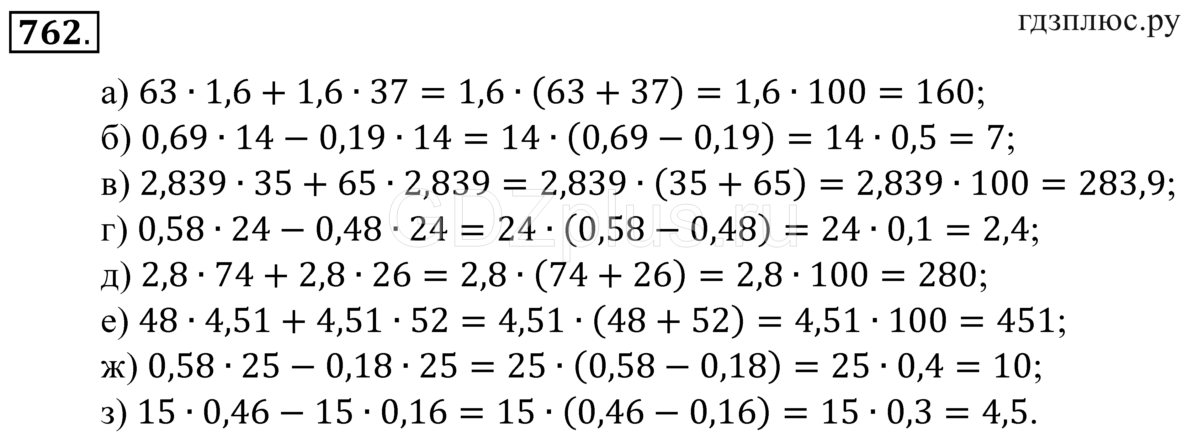 Примеры десятичных дробей 5 класс с ответами. Десятичные дроби 5 класс примеры. Умножение десятичных дробей 5 класс задания. Умножение десятичных дробей 5 класс. Действия с десятичными дробями примеры.
