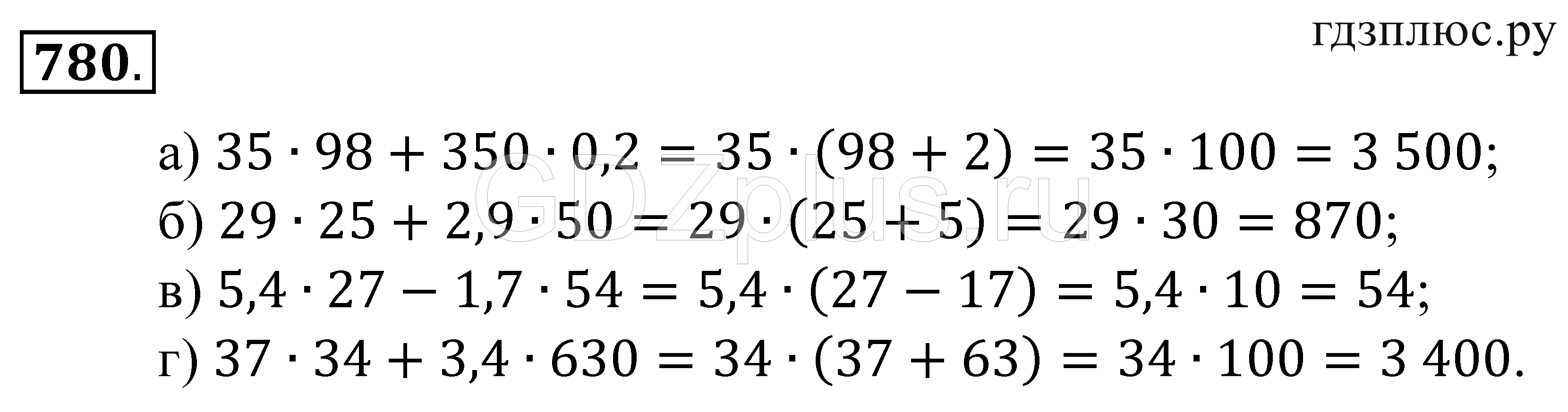 Математика 5 класс упр 6 1