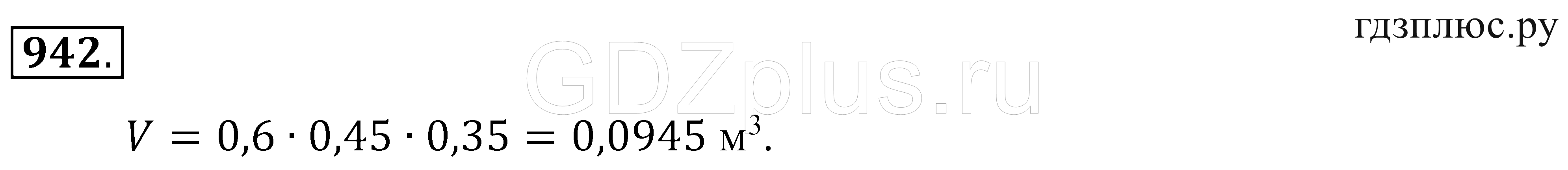 >Математика Зубарева 5 класс Работа №9