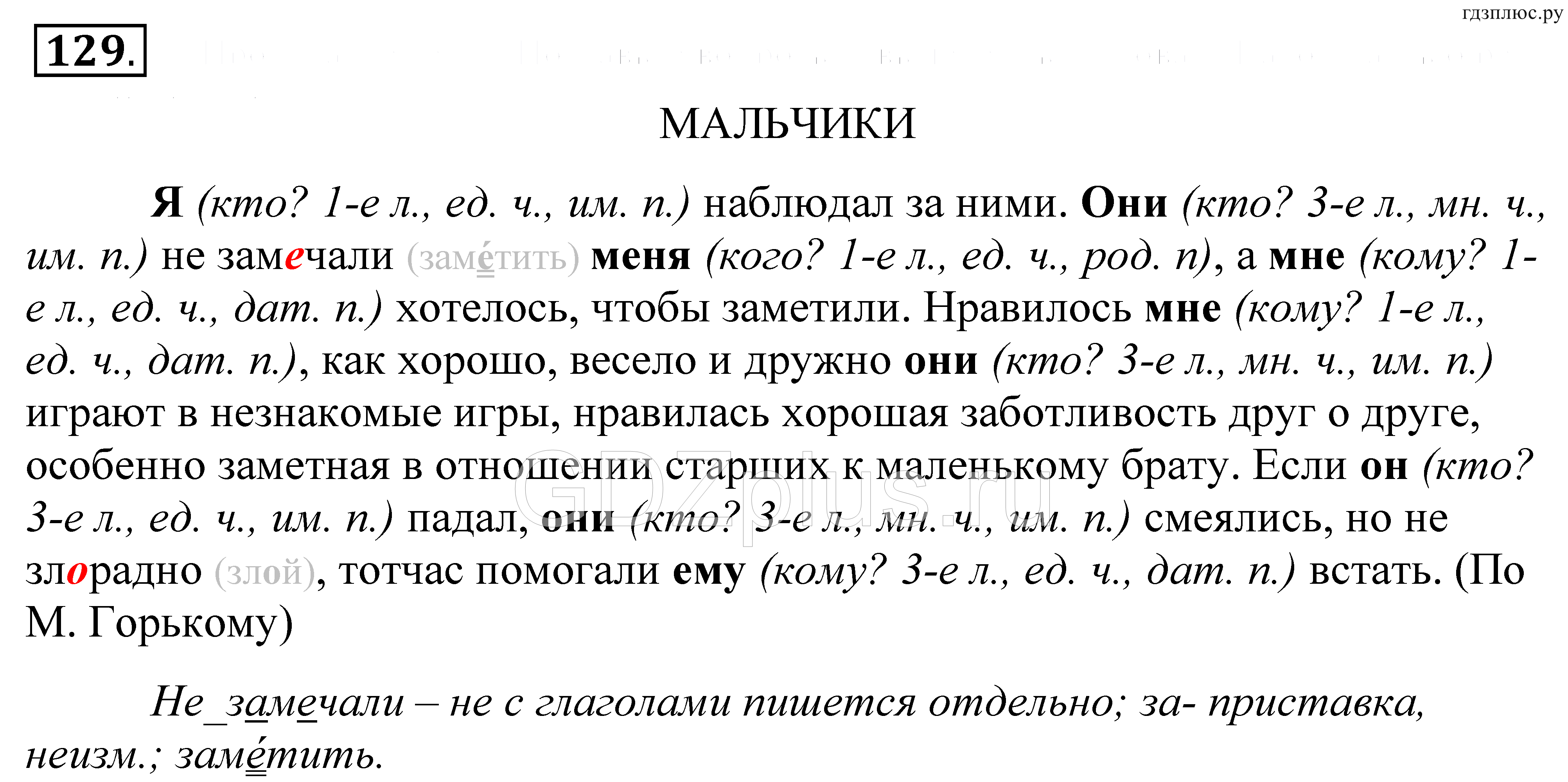 >Русский язык Купалова 5 класс 871