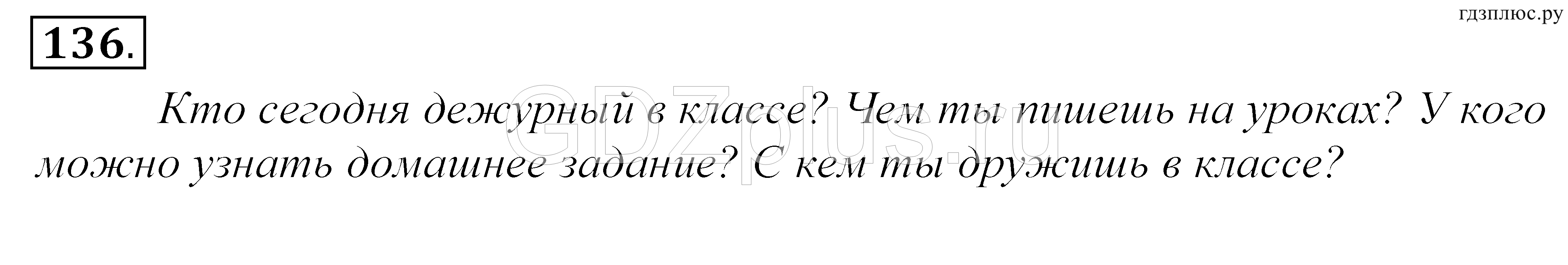 >Русский язык Купалова 5 класс 871