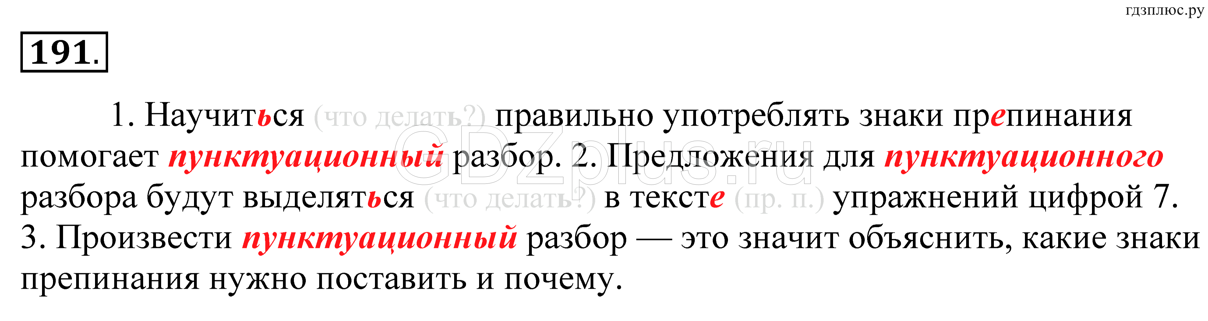 >Русский язык Купалова 5 класс 871