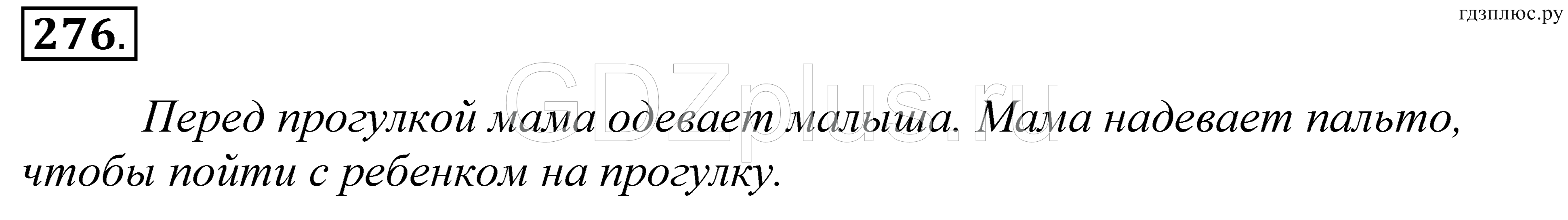 >Русский язык Купалова 5 класс 871