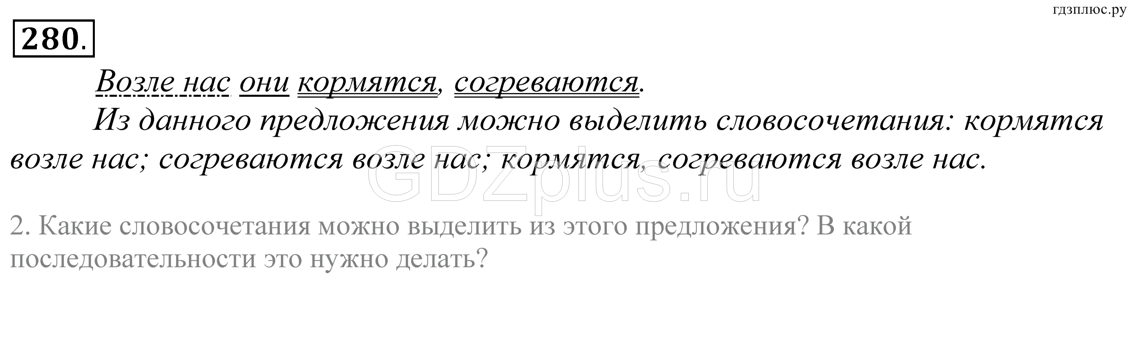 >Русский язык Купалова 5 класс 871