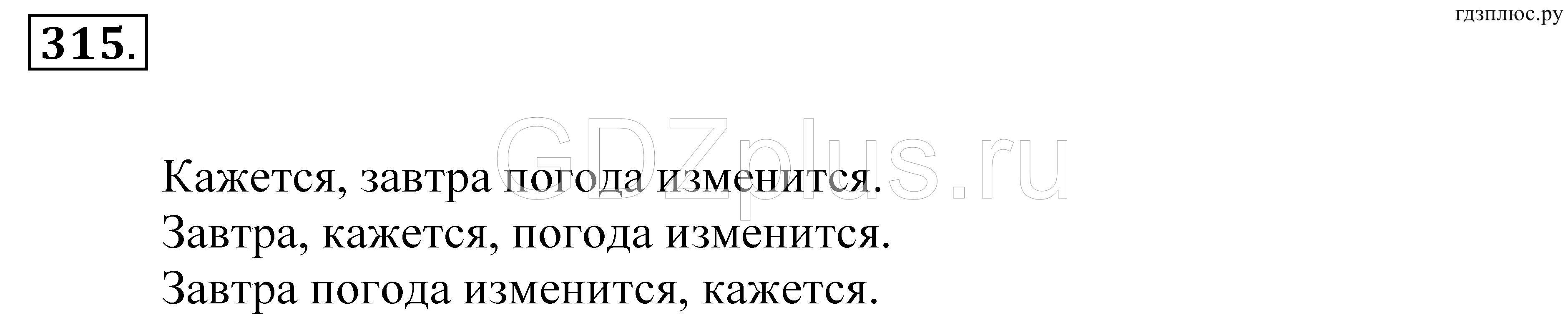 >Русский язык Купалова 5 класс 871
