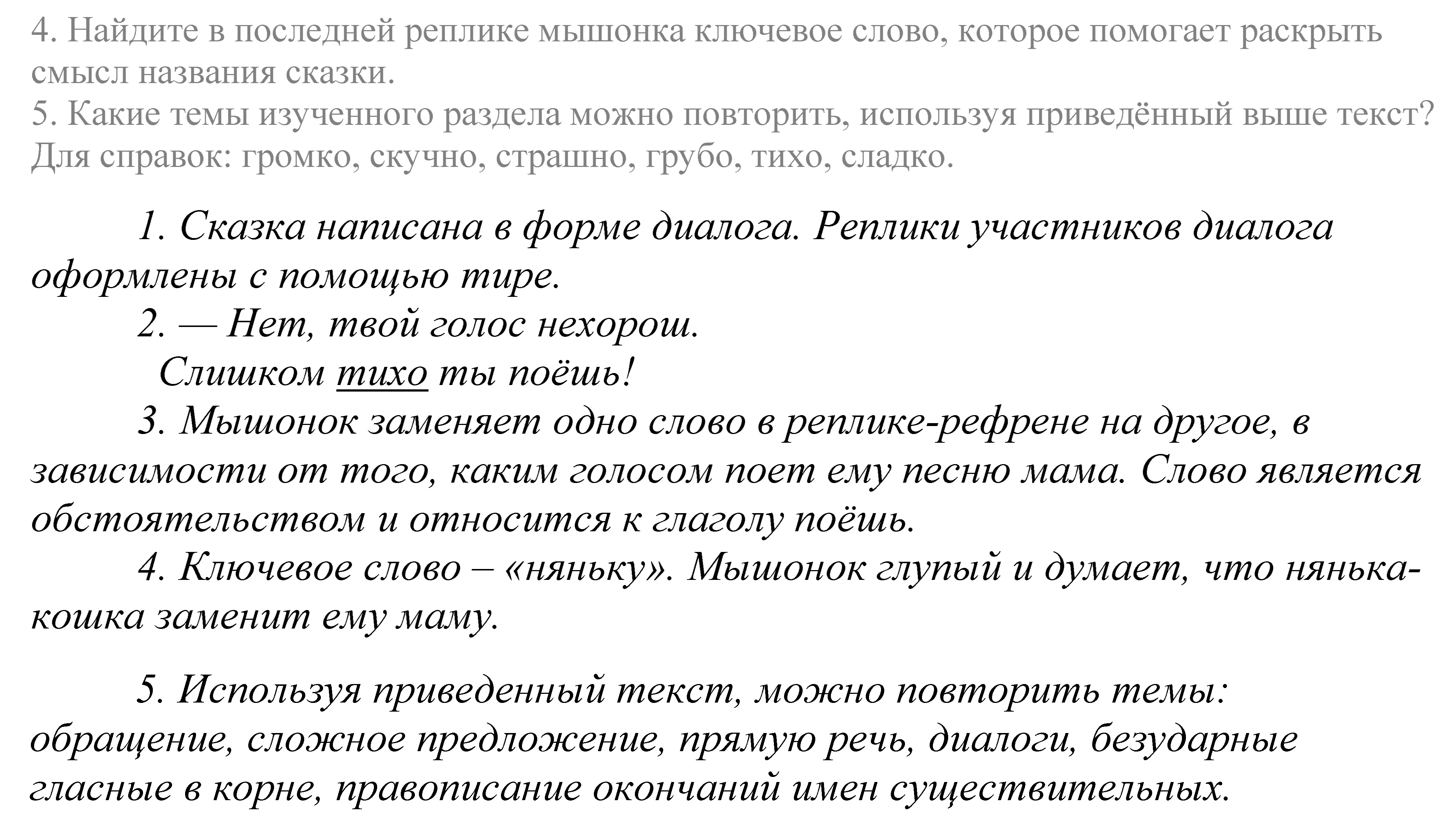 >Русский язык Купалова 5 класс 871