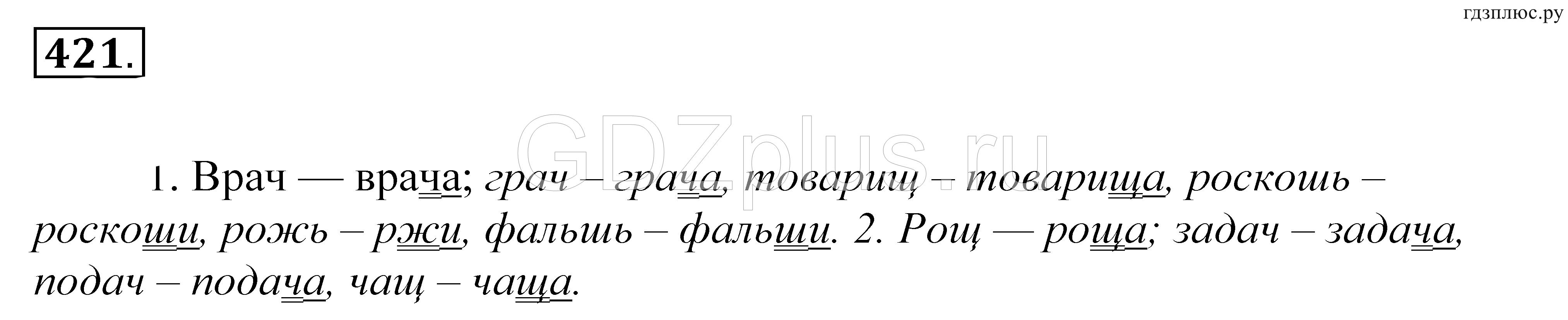 >Русский язык Купалова 5 класс 871