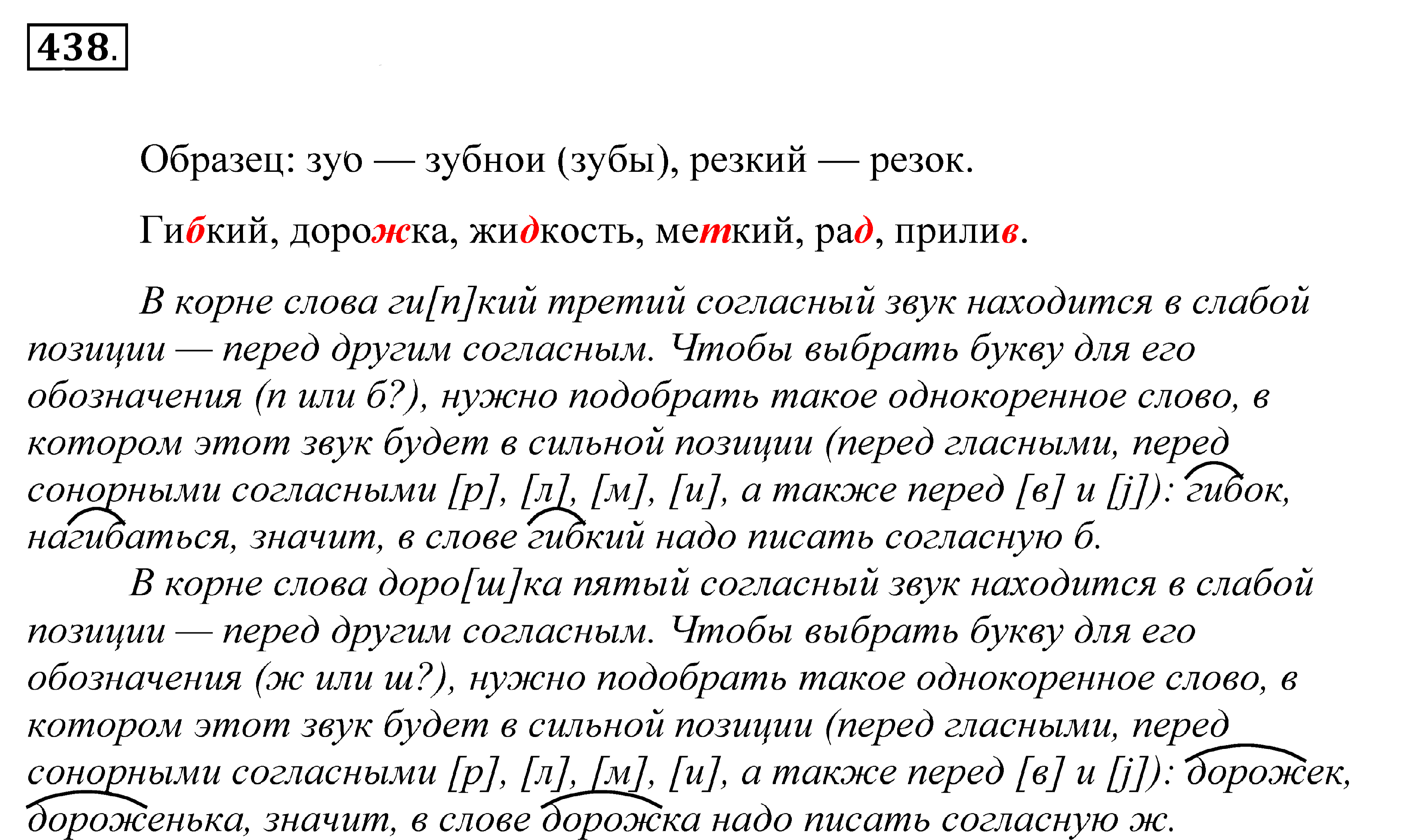 >Русский язык Купалова 5 класс 871