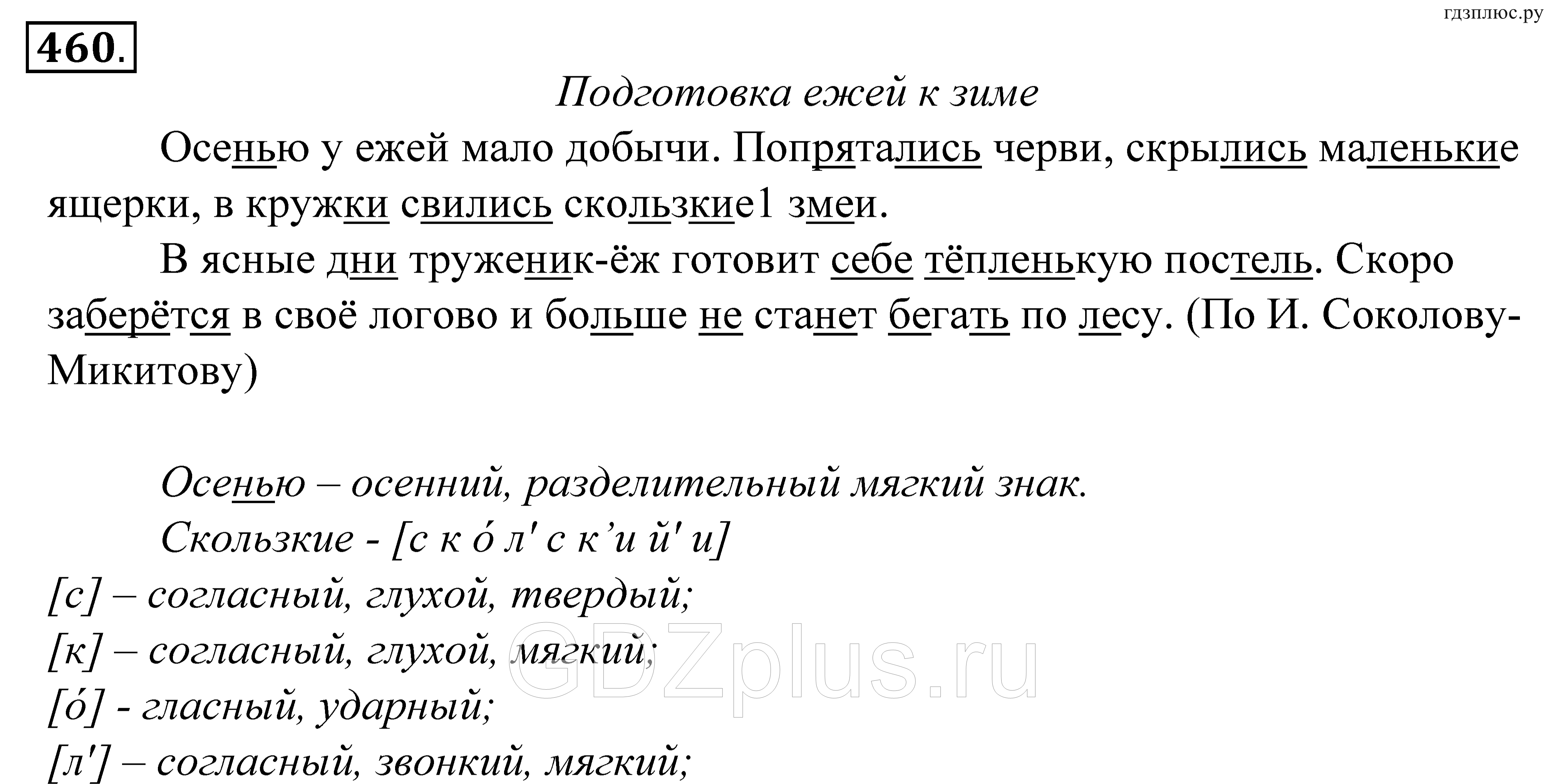 >Русский язык Купалова 5 класс 871