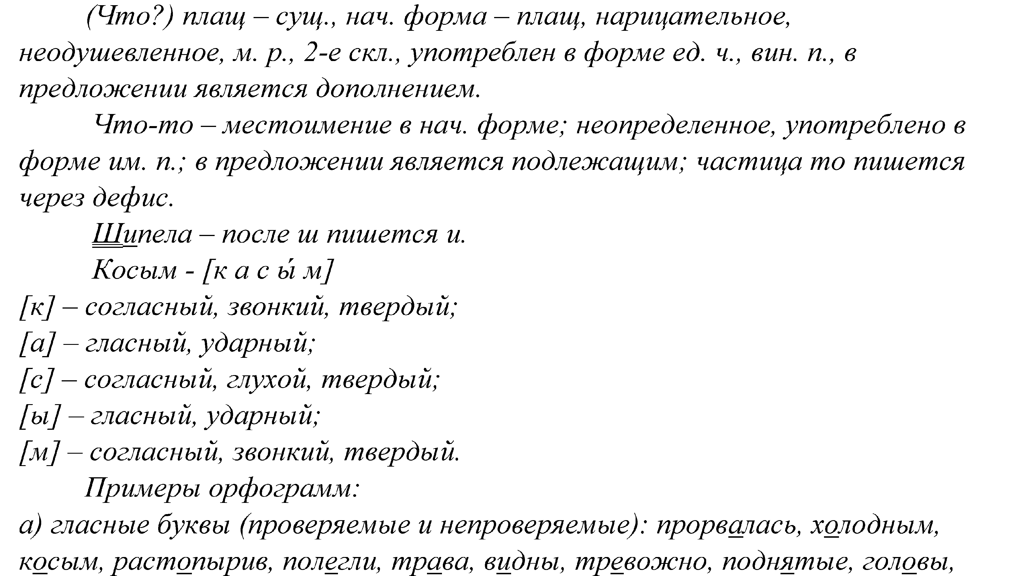 >Русский язык Купалова 5 класс 871