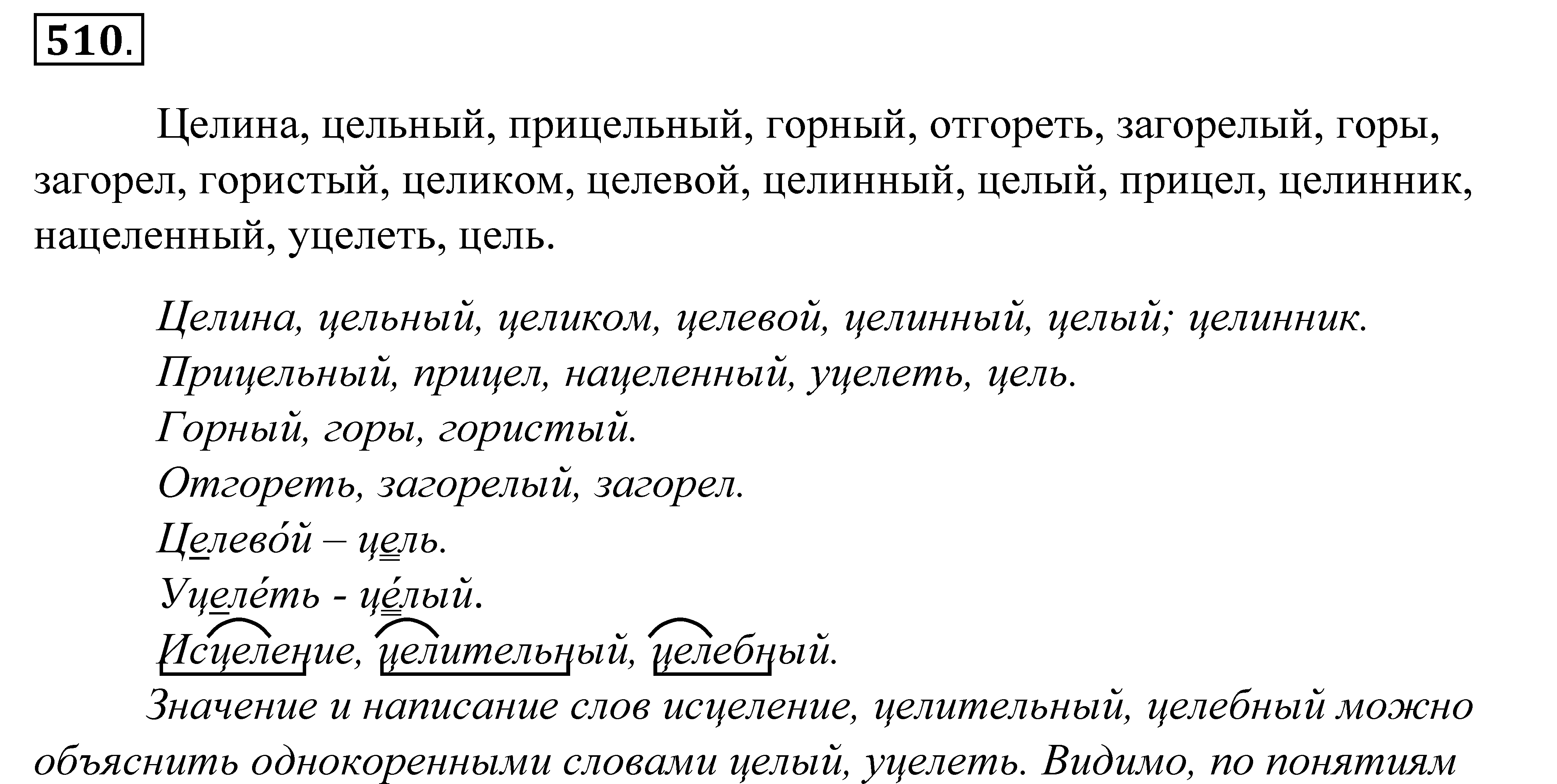 >Русский язык Купалова 5 класс 871