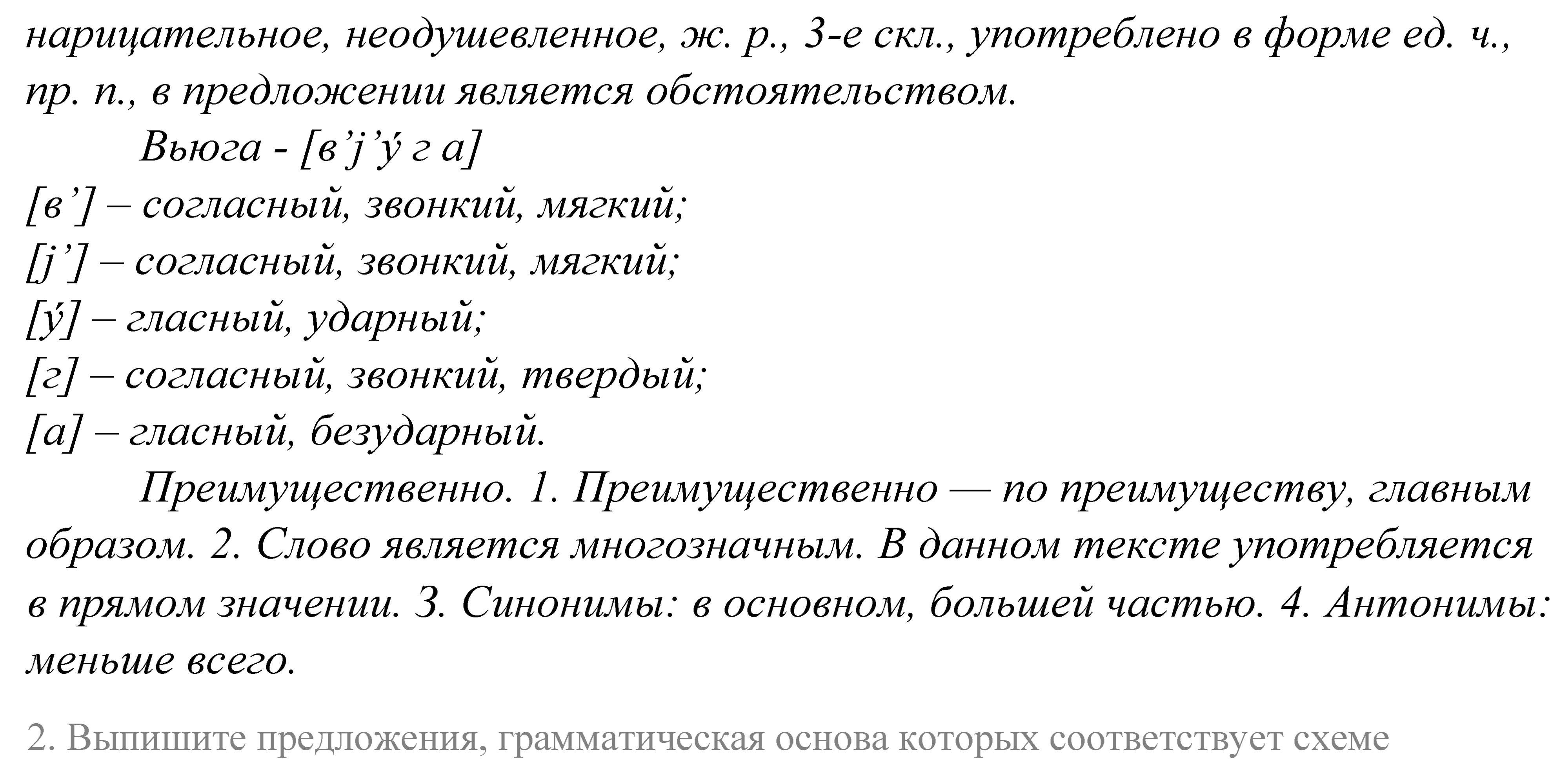 >Русский язык Купалова 5 класс 871