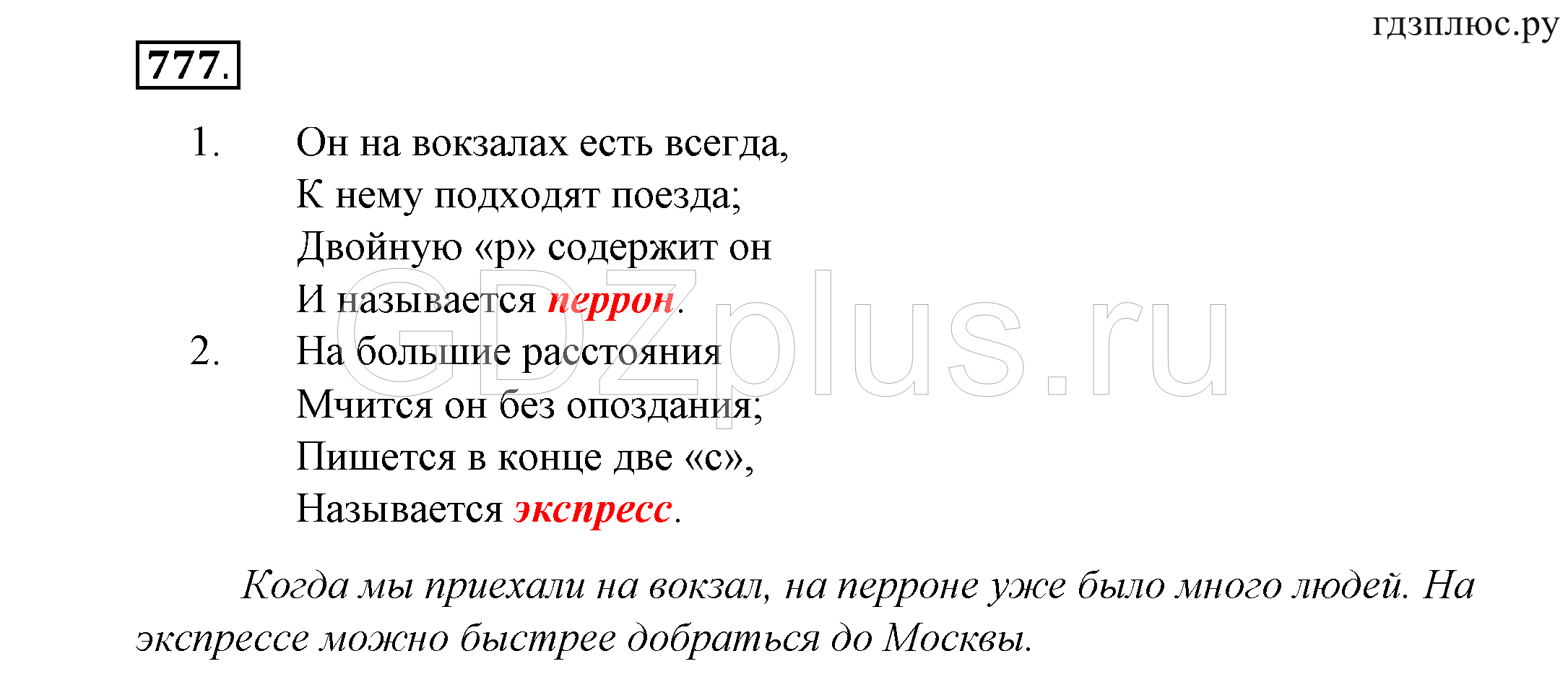 >Русский язык Купалова 5 класс 871