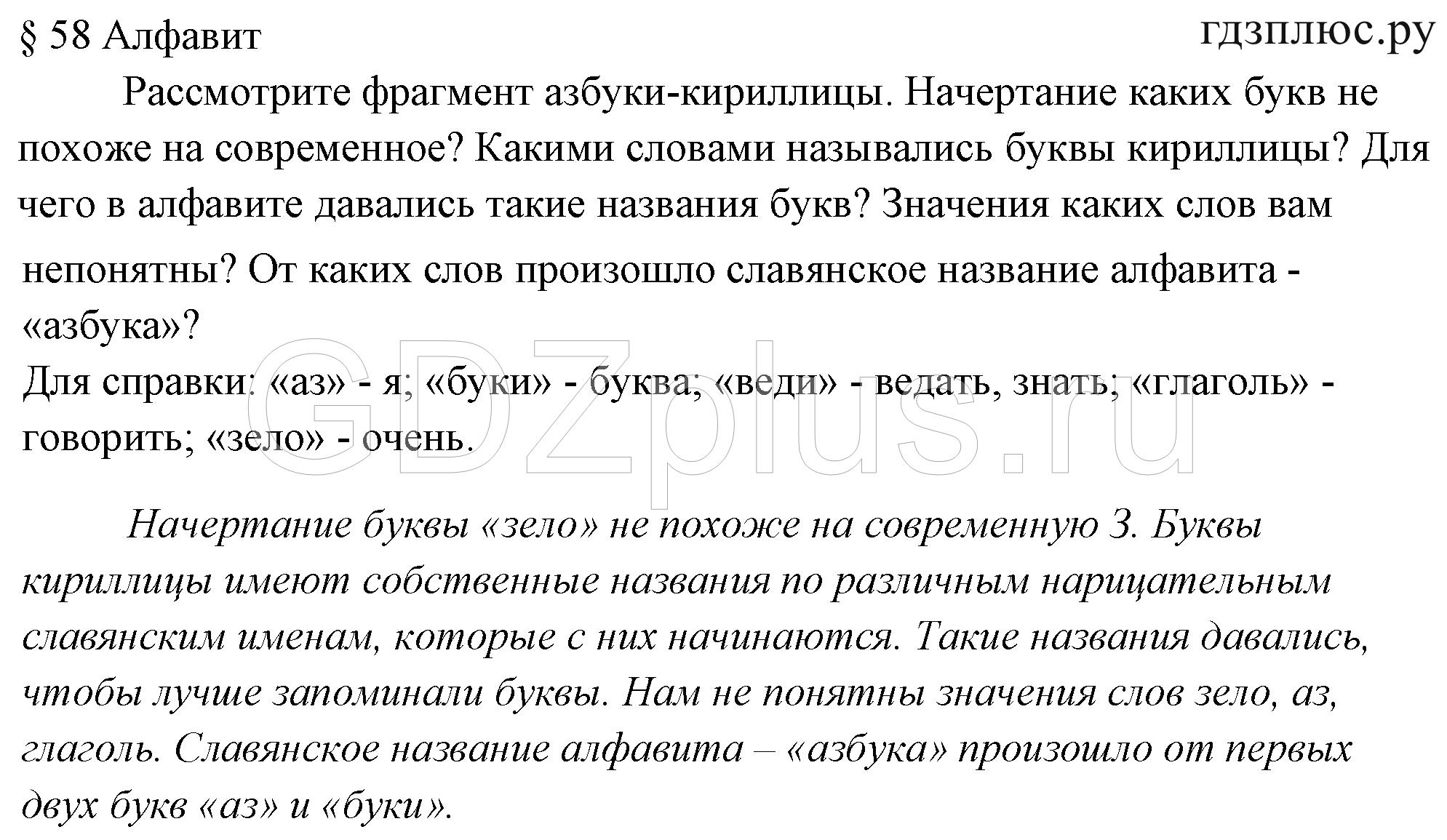 ></img>Русский язык Ладыженская 5 класс 732