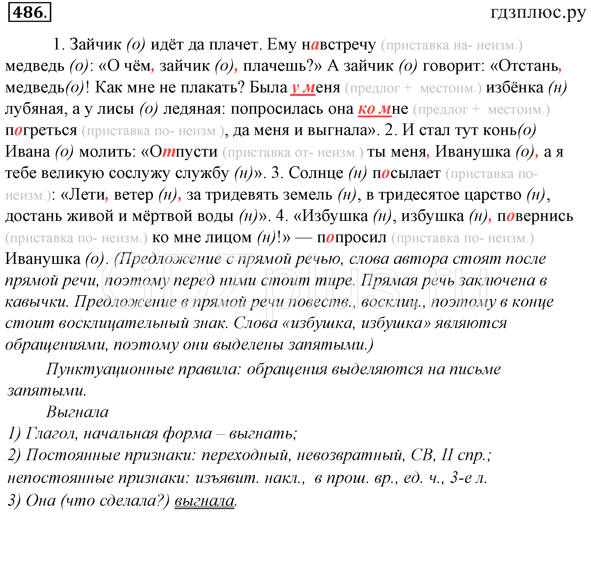 >Русский язык Ладыженская 5 класс 732