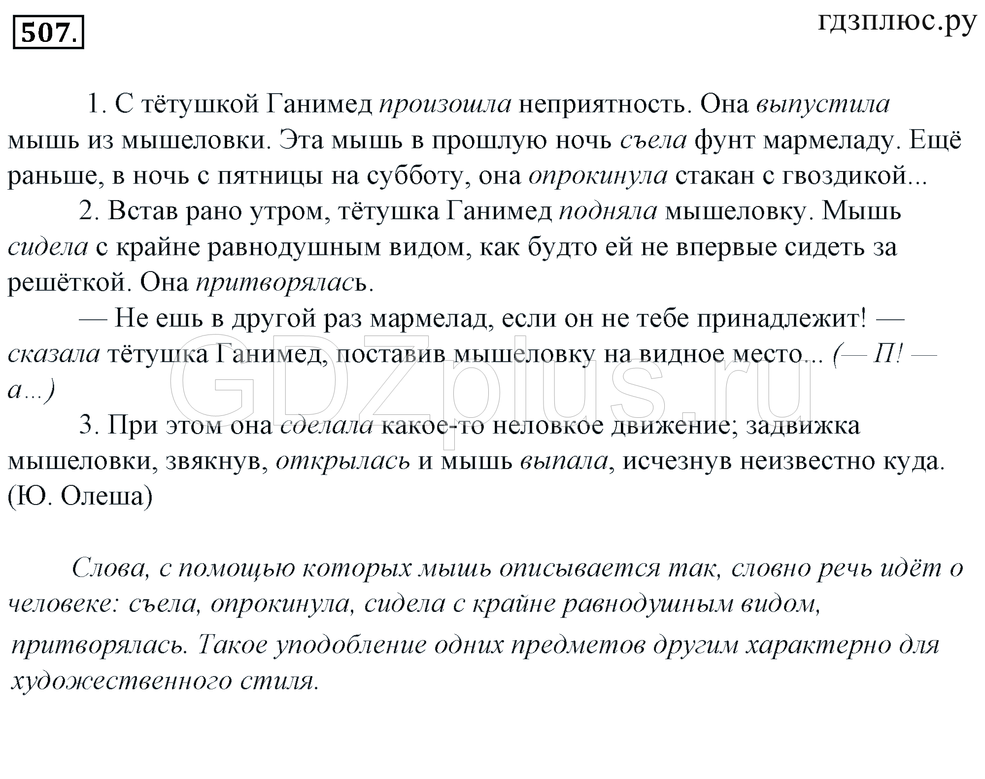 Телеграмма задание по русскому языку фото 92