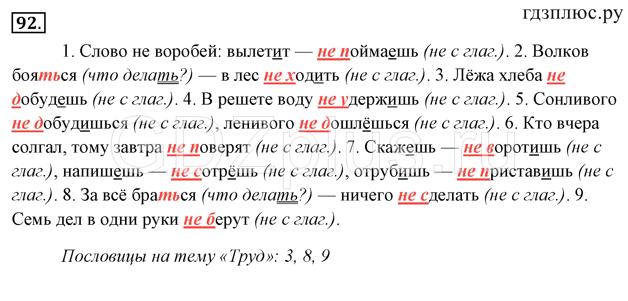 ></img>Русский язык Ладыженская 5 класс 732