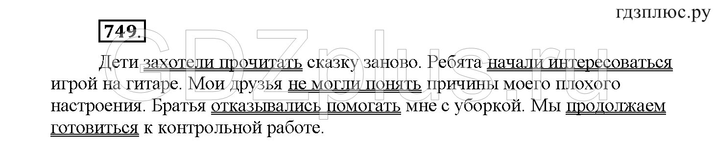 >Русский язык Львова 5 класс 776