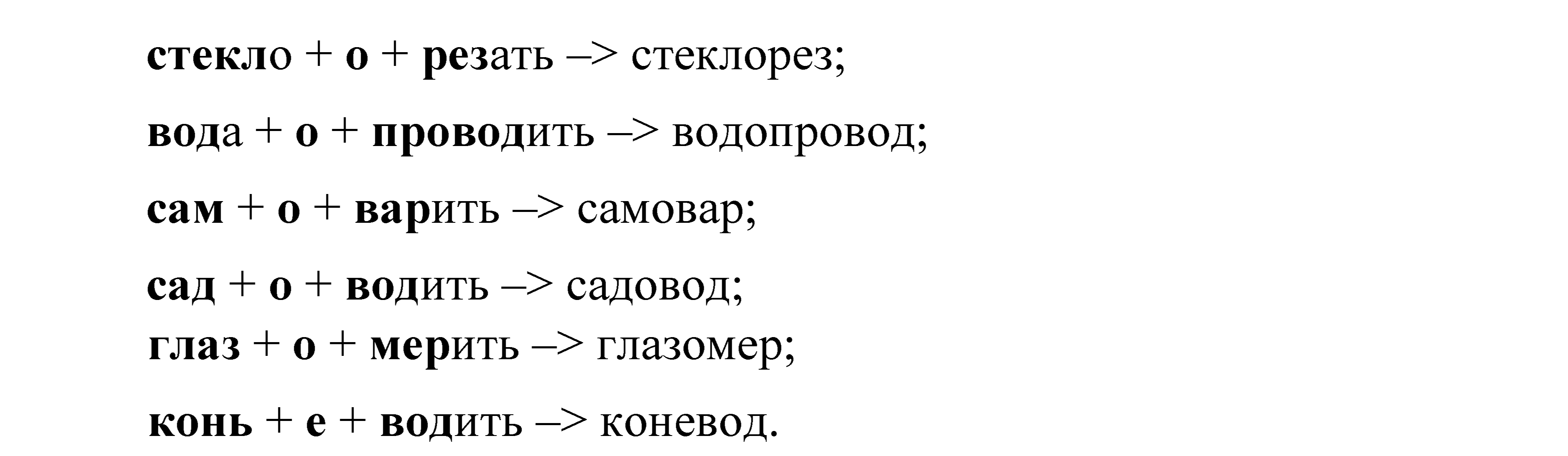 Русский язык 5 класс упр 694