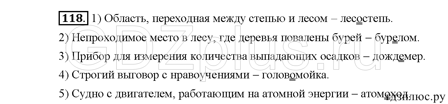 >Русский язык Рыбченкова 5 класс §73, вопросы