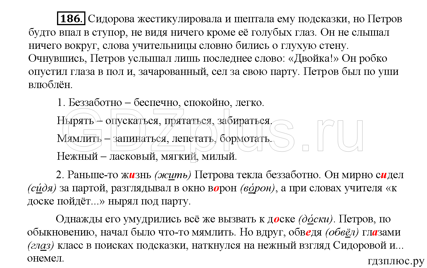 >Русский язык Рыбченкова 5 класс §73, вопросы