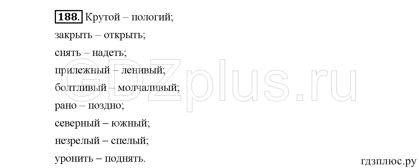 >Русский язык Рыбченкова 5 класс §73, вопросы