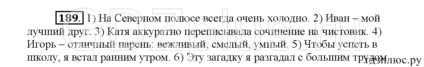 >Русский язык Рыбченкова 5 класс §73, вопросы