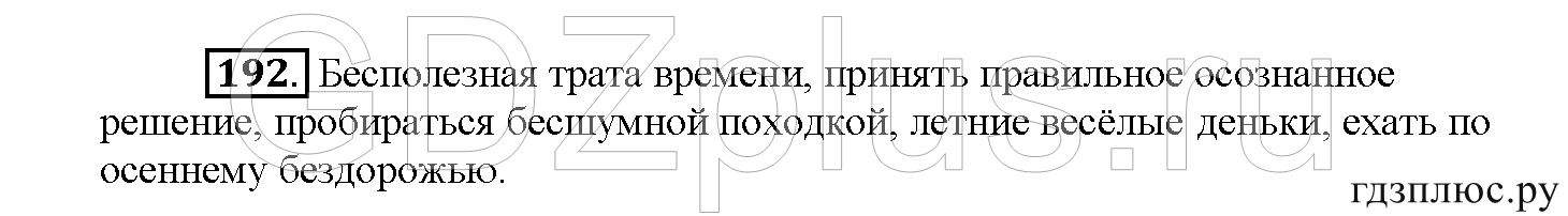>Русский язык Рыбченкова 5 класс §73, вопросы