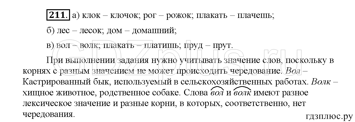 >Русский язык Рыбченкова 5 класс §73, вопросы